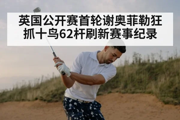 golf swing