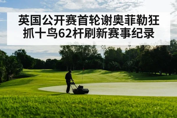 golf course