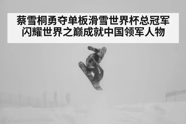 snowboarder aerial jump